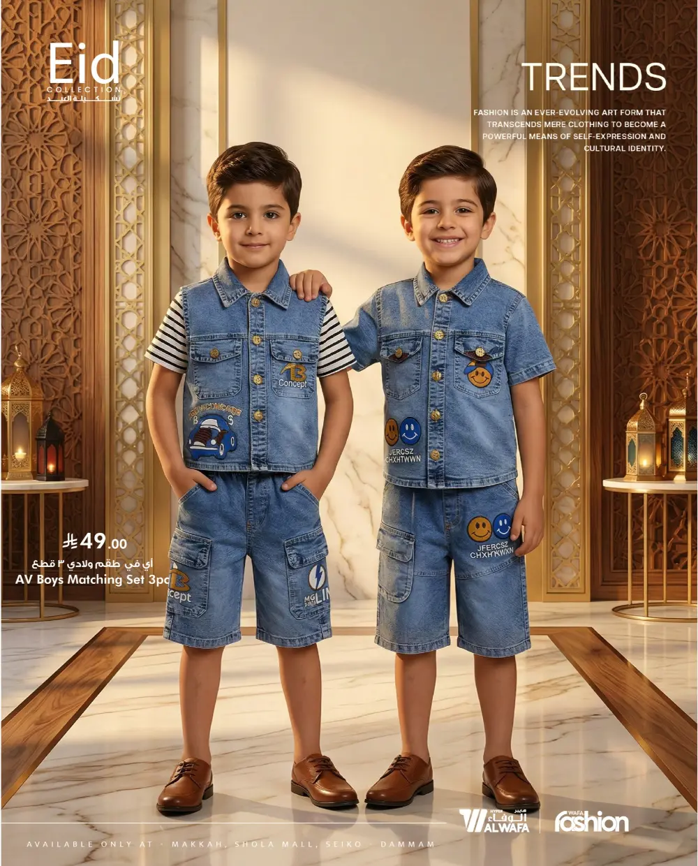 Eid Fashion Trends 2026 | Hyper Al Wafa KSA | Offers End Soon page 37