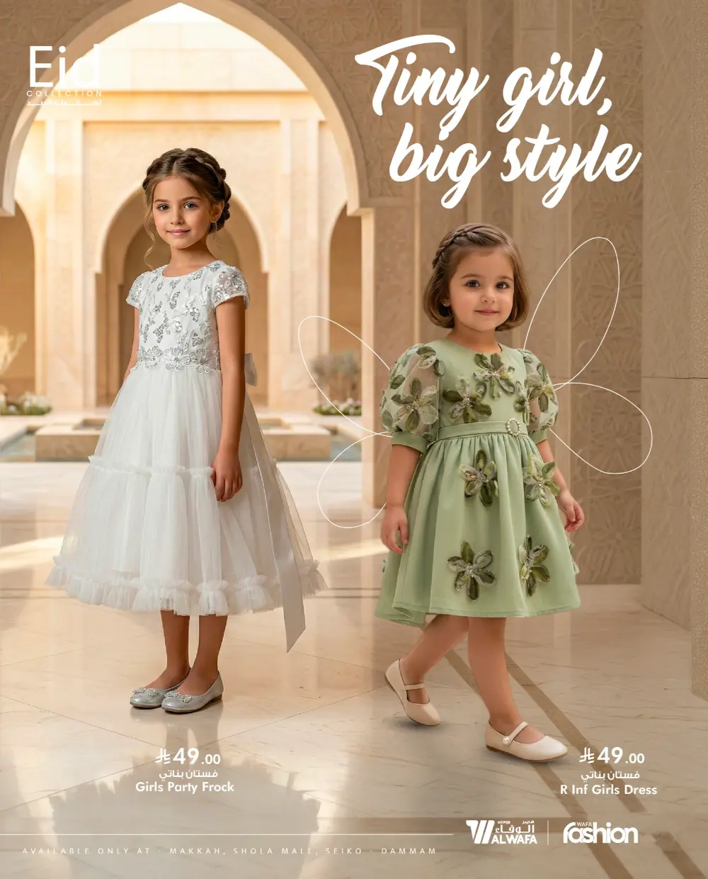 Eid Fashion Trends 2026 | Hyper Al Wafa KSA | Offers End Soon page 38