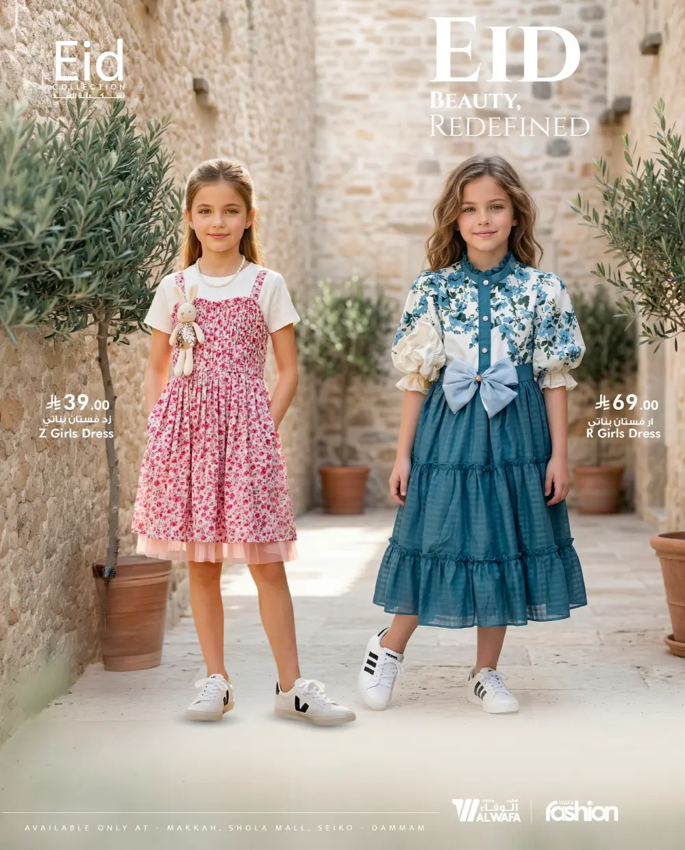 Eid Fashion Trends 2026 | Hyper Al Wafa KSA | Offers End Soon page 40