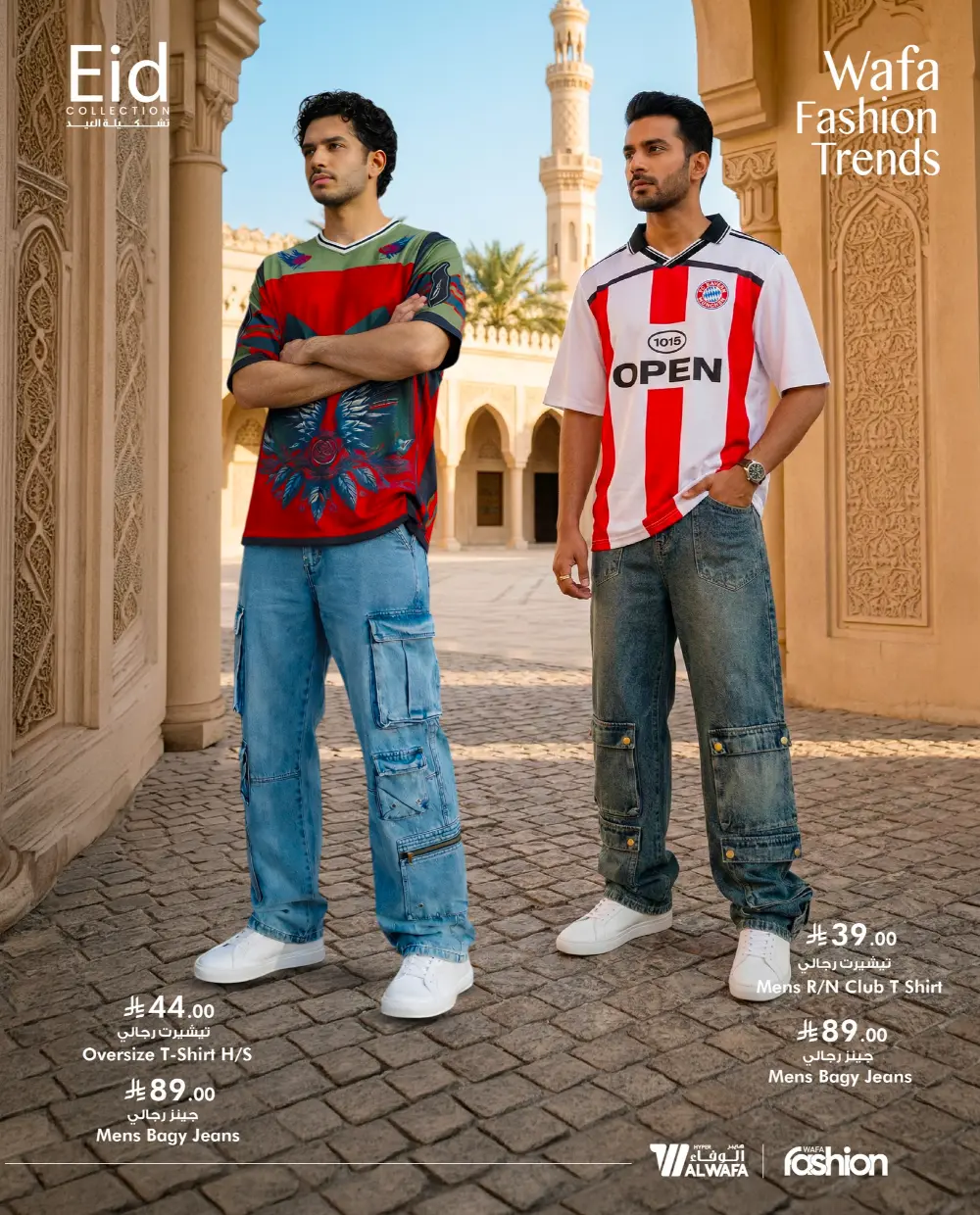Eid Fashion Trends 2026 | Hyper Al Wafa KSA | Offers End Soon page 2