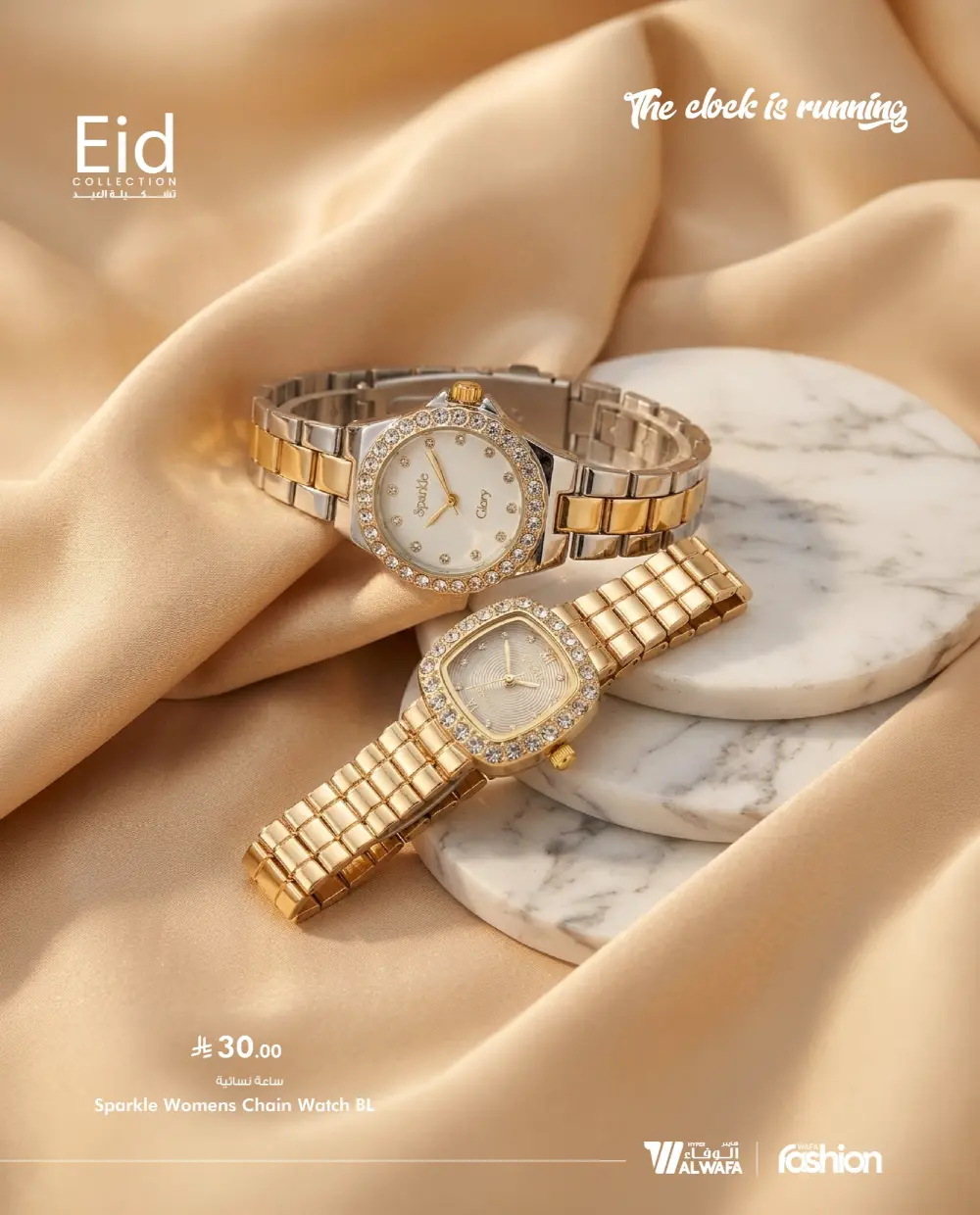 Eid Fashion Trends 2026 | Hyper Al Wafa KSA | Offers End Soon page 4