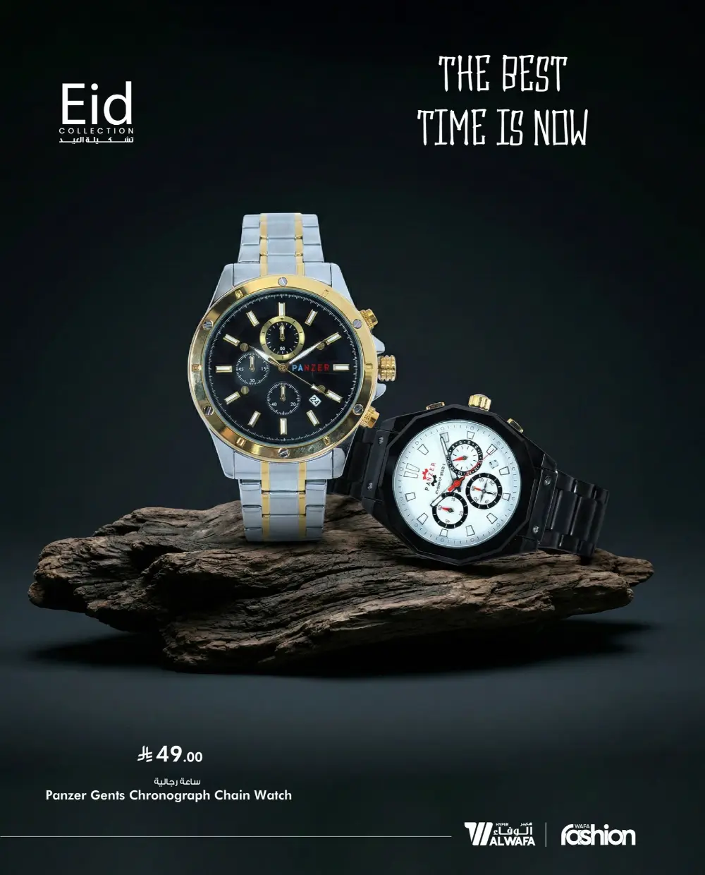 Eid Fashion Trends 2026 | Hyper Al Wafa KSA | Offers End Soon page 5
