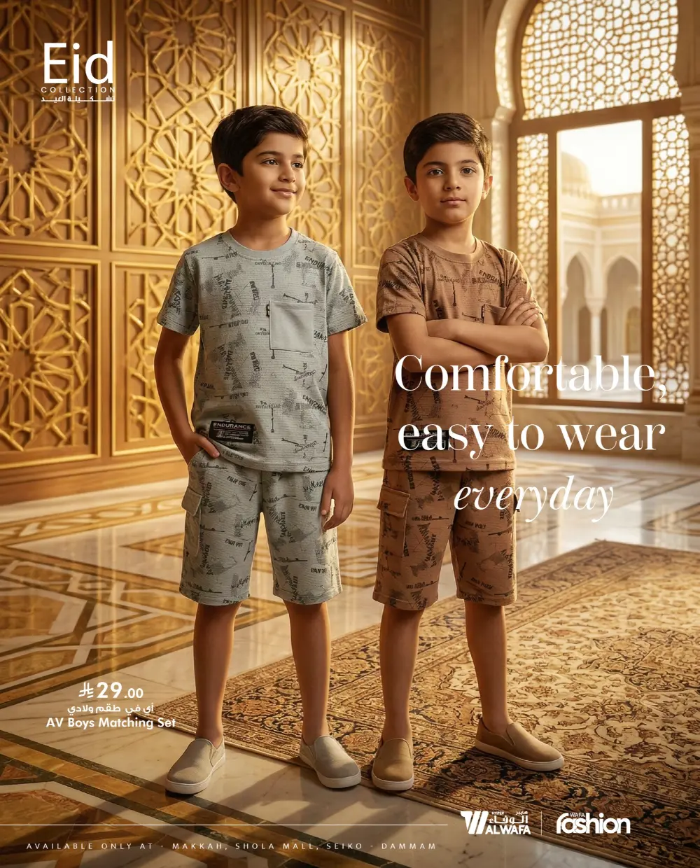 Eid Fashion Trends 2026 | Hyper Al Wafa KSA | Offers End Soon page 14