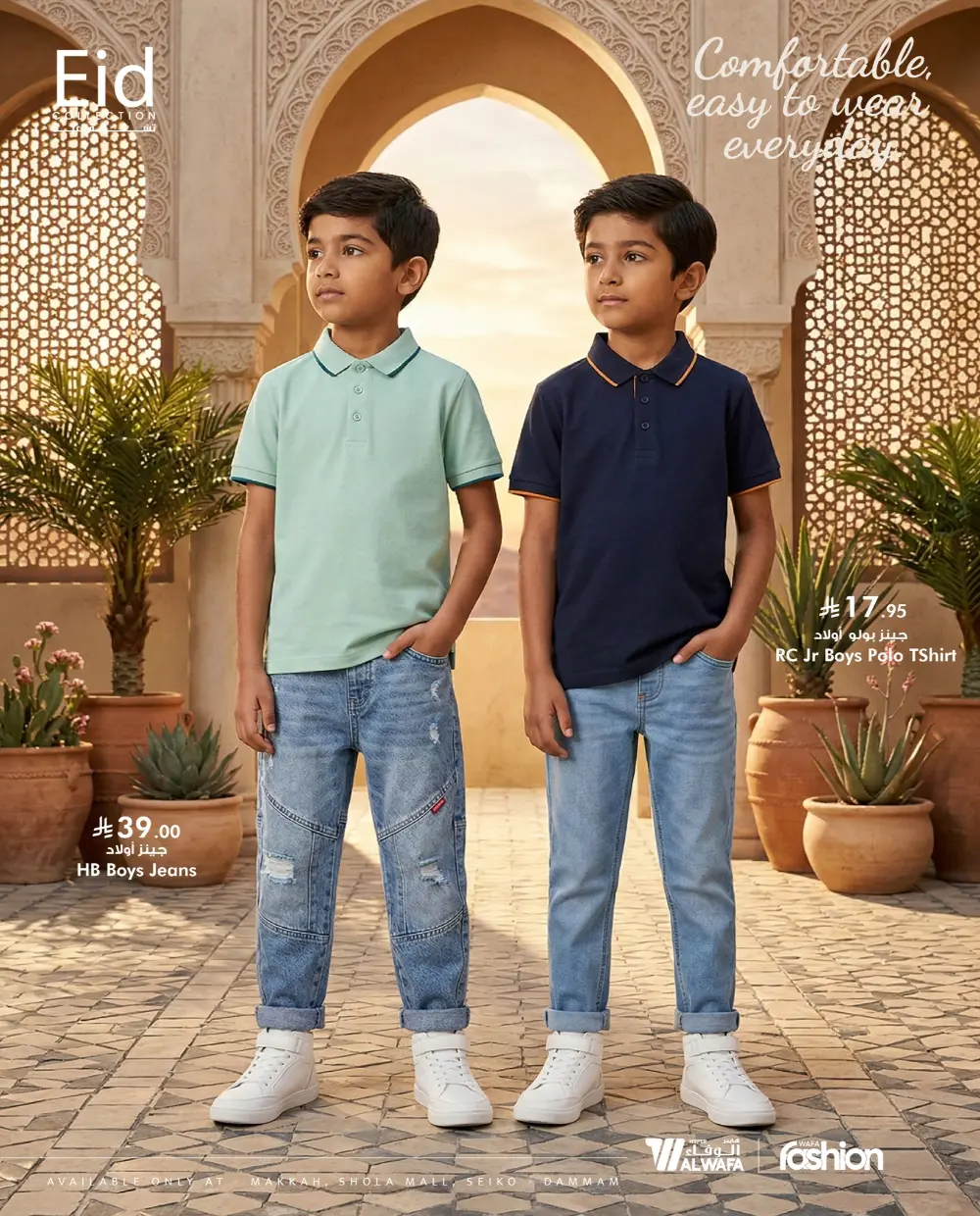 Eid Fashion Trends 2026 | Hyper Al Wafa KSA | Offers End Soon page 15