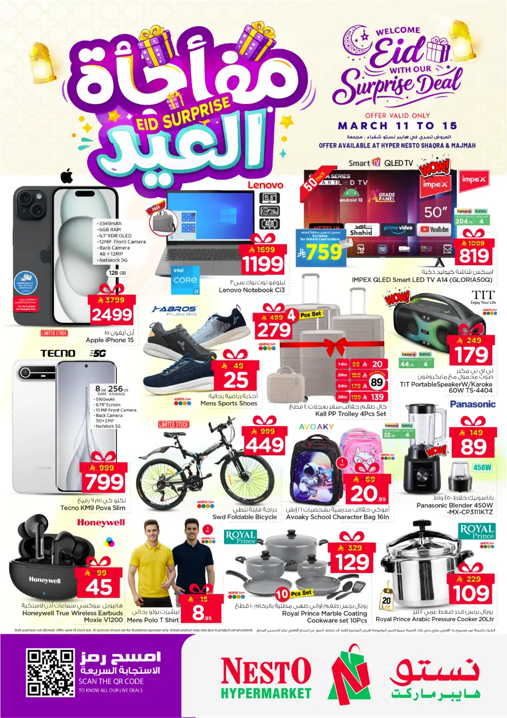 Nesto Eid Surprise Deals 2026 | Offers in Shaqra & Majmah page 1