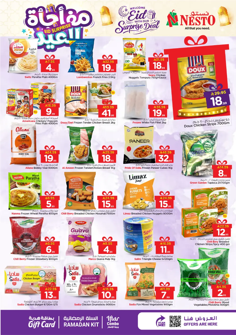 Nesto Eid Surprise Deals 2026 | Offers in Shaqra & Majmah page 11