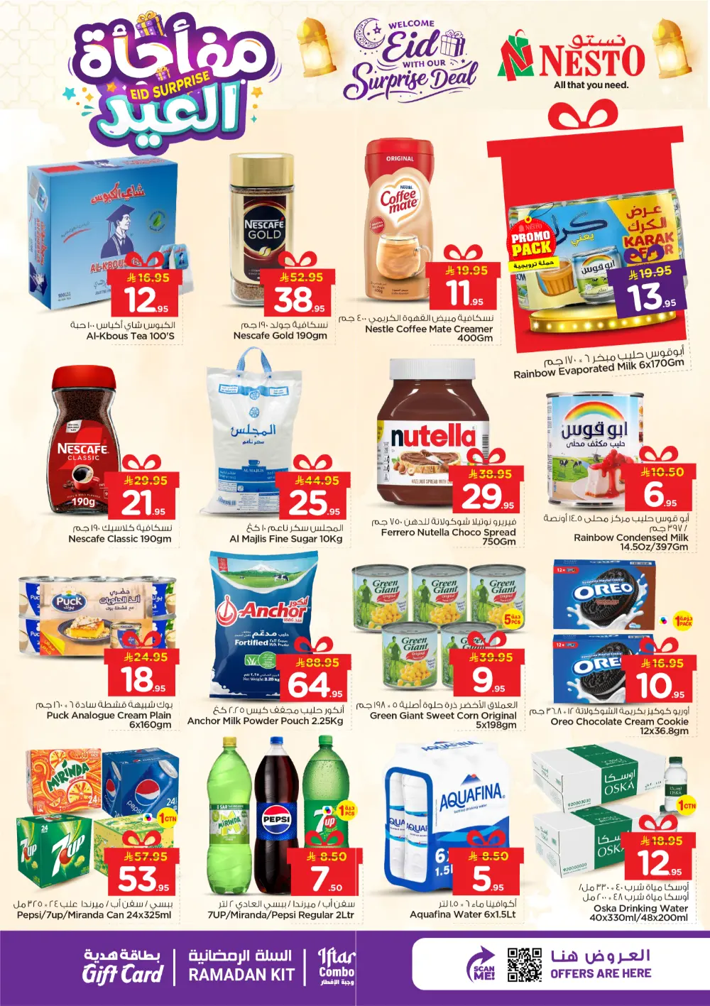 Nesto Eid Surprise Deals 2026 | Offers in Shaqra & Majmah page 12