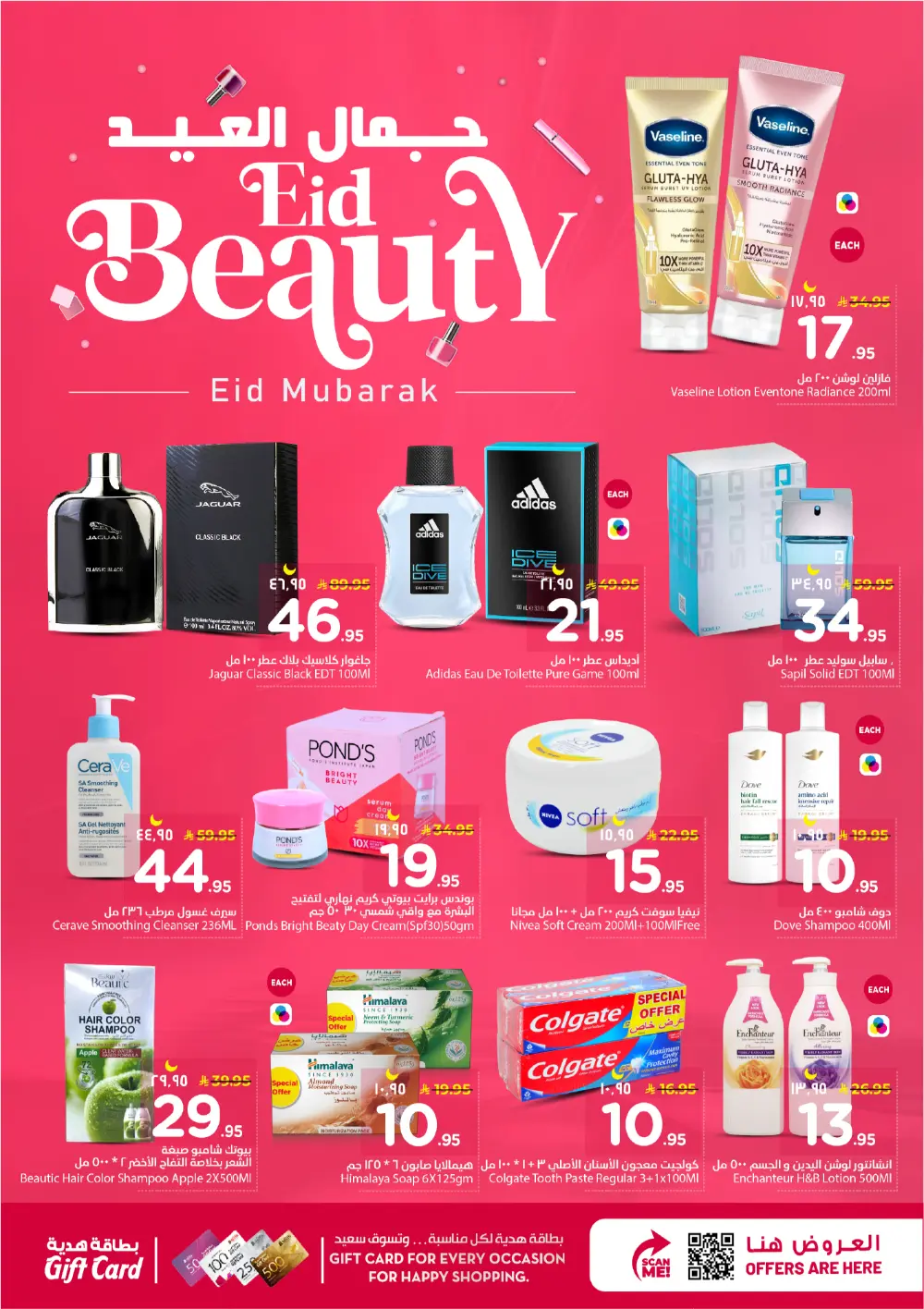 Nesto Eid Surprise Deals 2026 | Offers in Shaqra & Majmah page 14