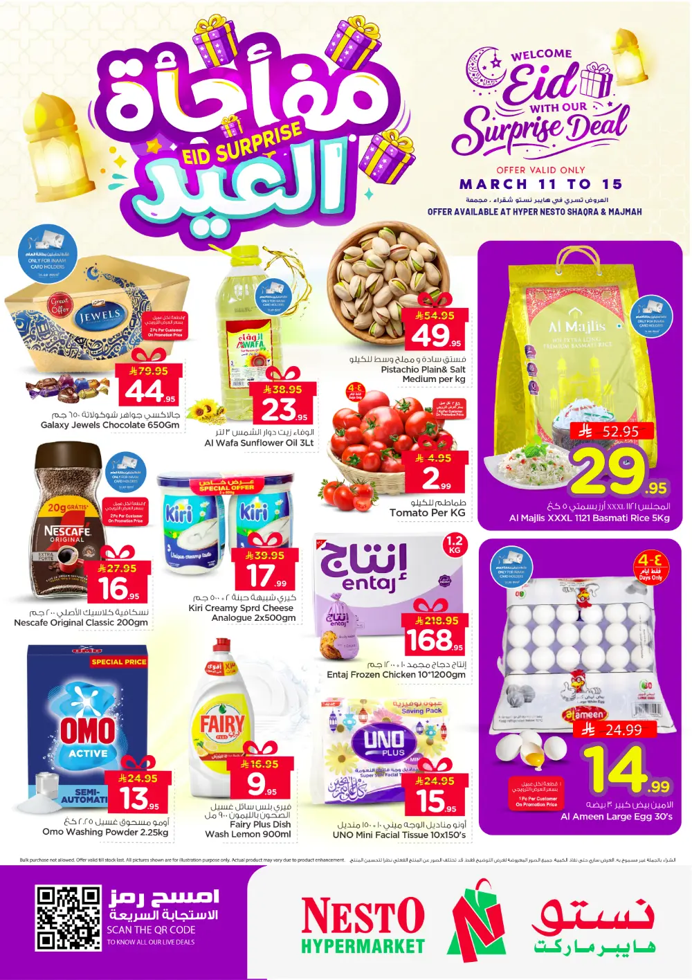 Nesto Eid Surprise Deals 2026 | Offers in Shaqra & Majmah page 2
