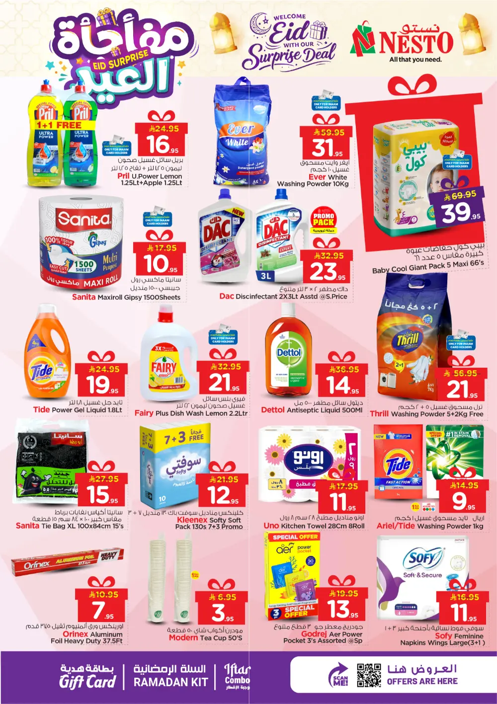 Nesto Eid Surprise Deals 2026 | Offers in Shaqra & Majmah page 3
