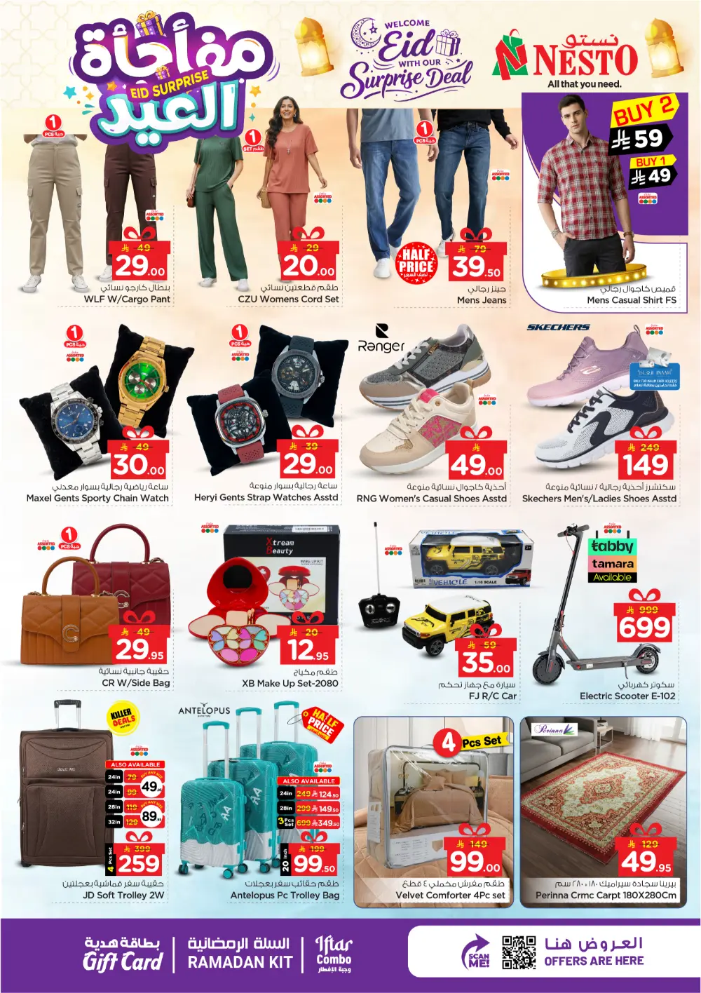 Nesto Eid Surprise Deals 2026 | Offers in Shaqra & Majmah page 5