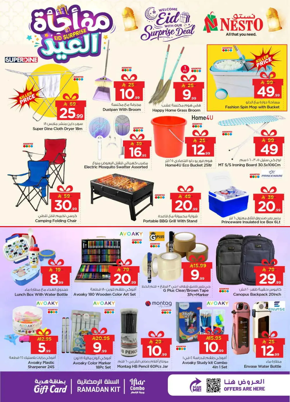 Eid Surprise Deals at Nesto Hypermarket | Valid till March 15 page 20