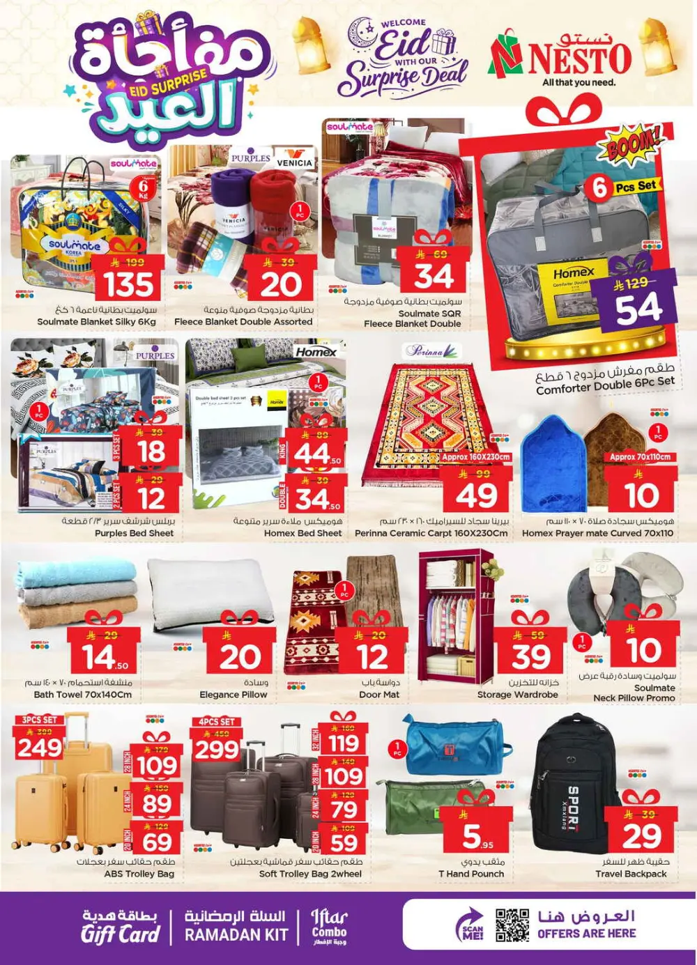 Eid Surprise Deals at Nesto Hypermarket | Valid till March 15 page 21