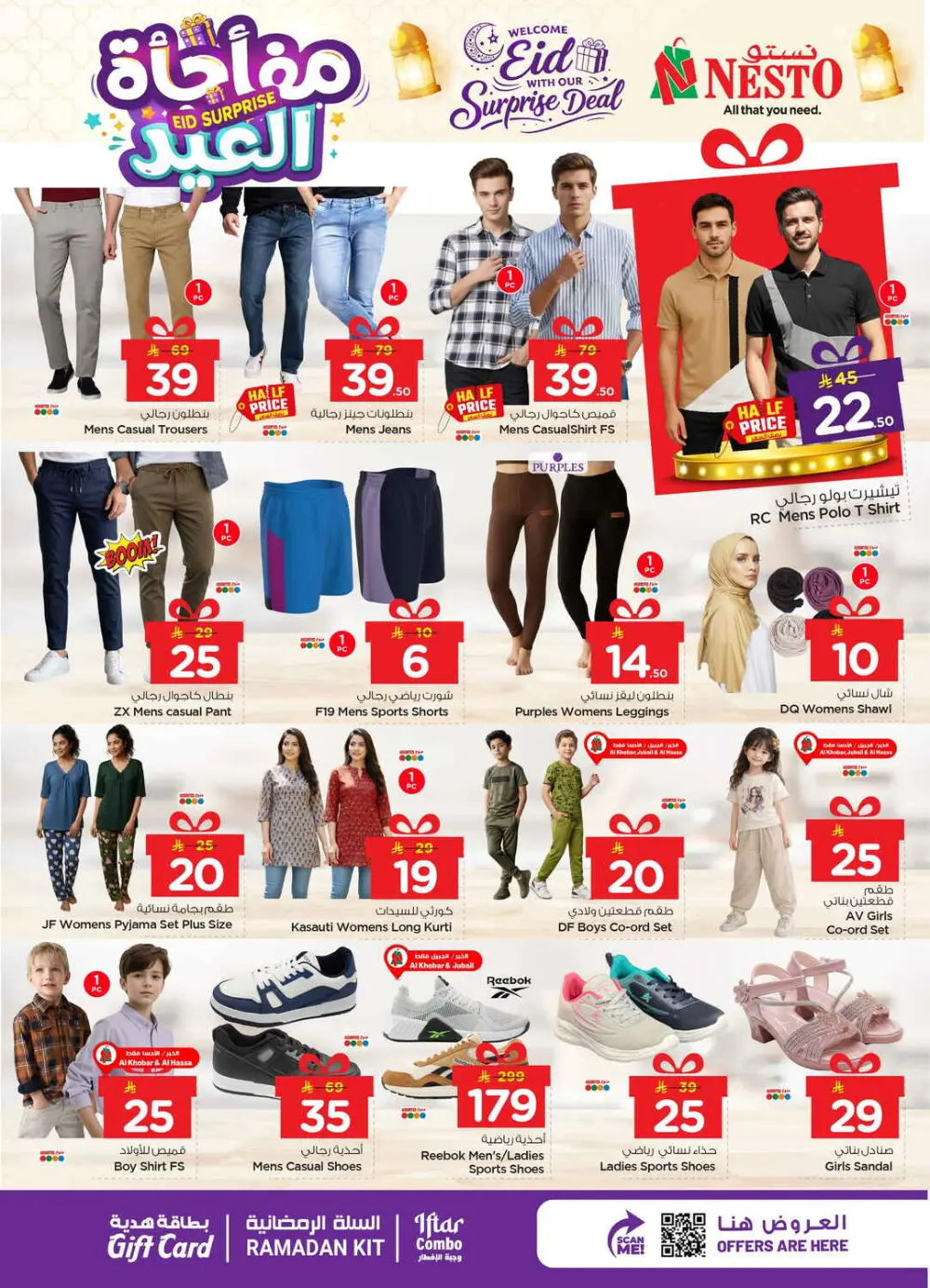 Eid Surprise Deals at Nesto Hypermarket | Valid till March 15 page 23