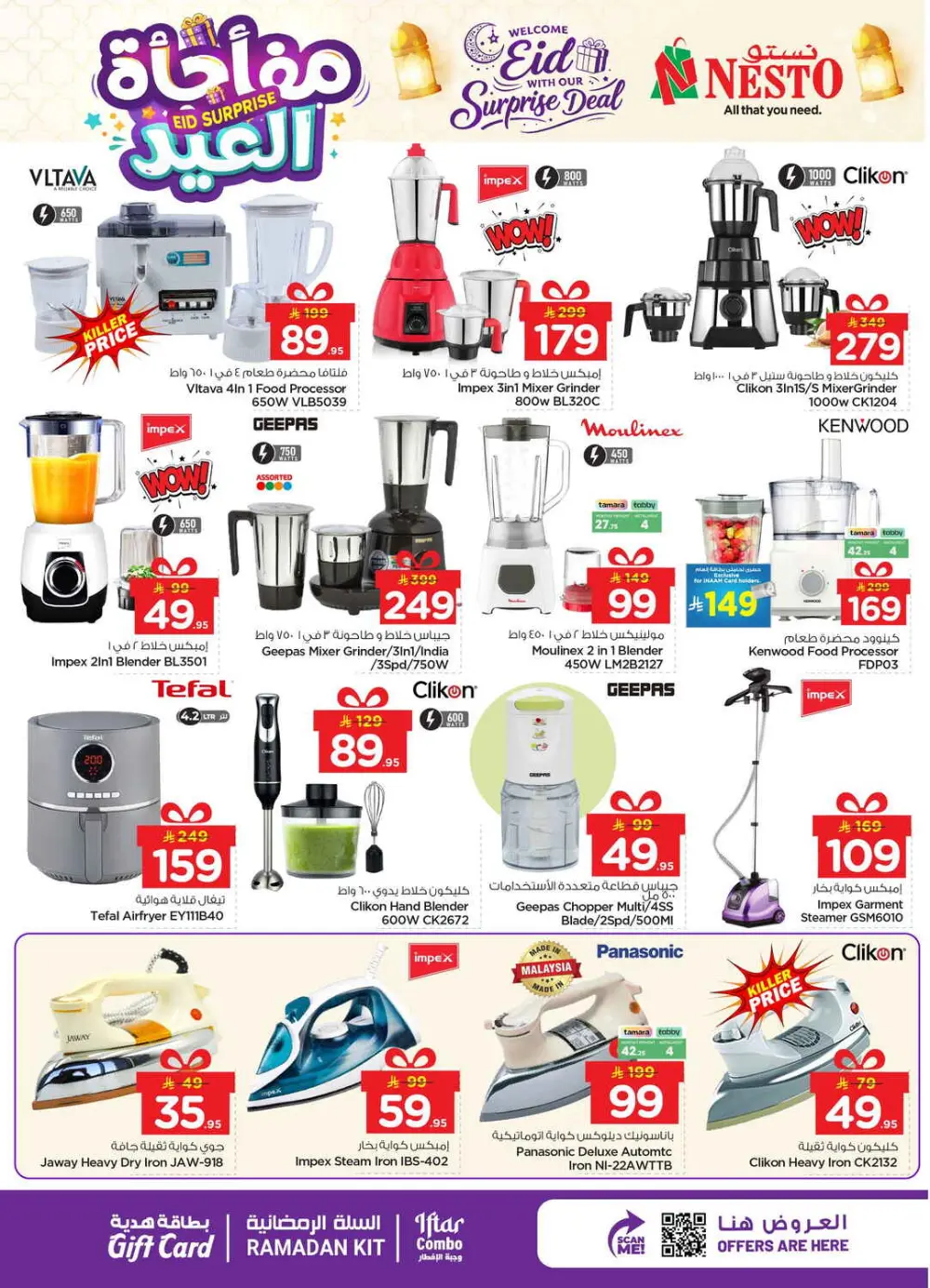 Eid Surprise Deals at Nesto Hypermarket | Valid till March 15 page 25
