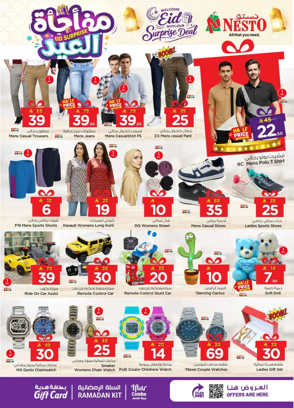 Weekly Groceries Sale | Nesto Hypermarket Al Mina | Ends 15th Mar page 19
