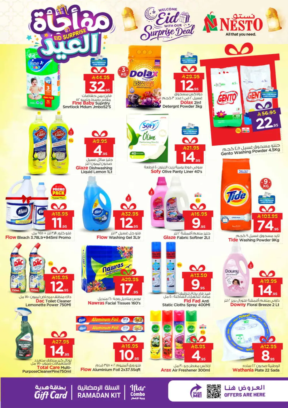 Eid Surprise Deal Nesto Hypermarket Azizia, Al Kharj & Buraydah | March 15 page 11