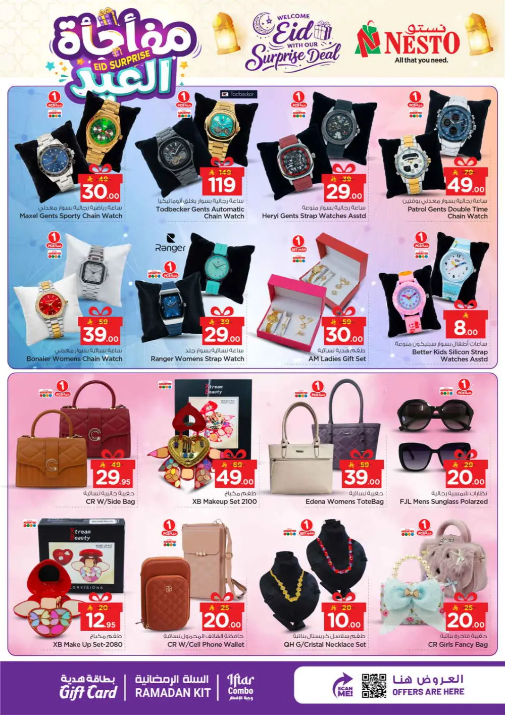 Eid Surprise Deal Nesto Hypermarket Azizia, Al Kharj & Buraydah | March 15 page 14