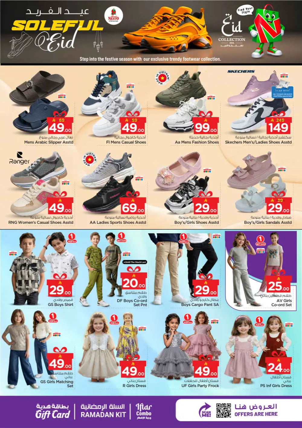 Eid Surprise Deal Nesto Hypermarket Azizia, Al Kharj & Buraydah | March 15 page 15