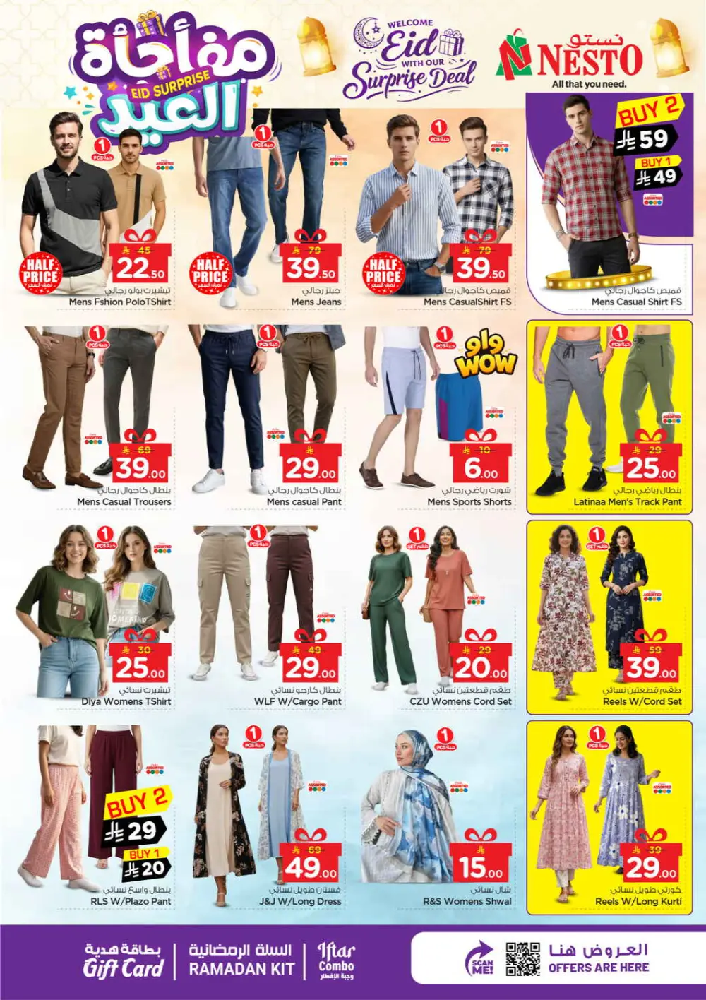 Eid Surprise Deal Nesto Hypermarket Azizia, Al Kharj & Buraydah | March 15 page 16