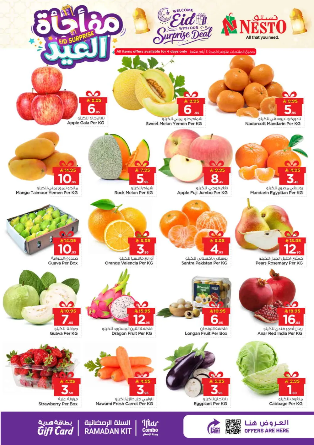 Eid Surprise Deal Nesto Hypermarket Azizia, Al Kharj & Buraydah | March 15 page 2