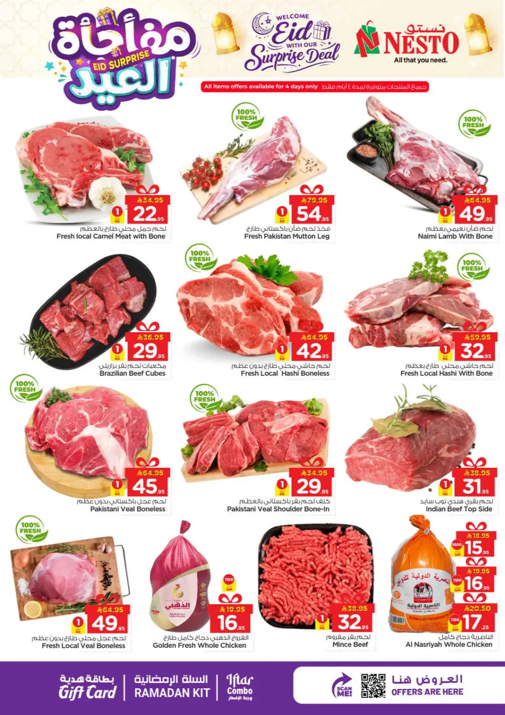 Eid Surprise Deal Nesto Hypermarket Azizia, Al Kharj & Buraydah | March 15 page 3
