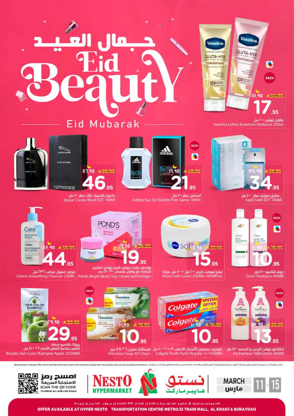 Eid Surprise Deal Nesto Hypermarket Azizia, Al Kharj & Buraydah | March 15 page 9