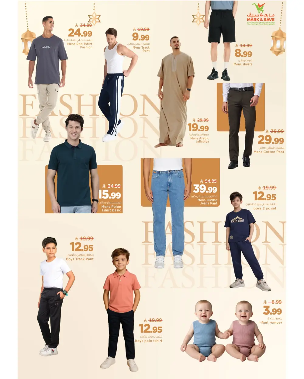 Mad Figures Sale at Mark & Save Al Khobar | March 2026 Deals page 11