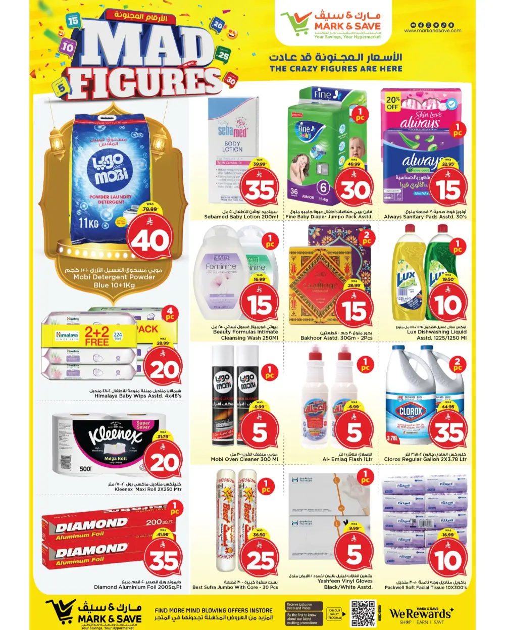 Mad Figures Sale at Mark & Save Al Khobar | March 2026 Deals page 13