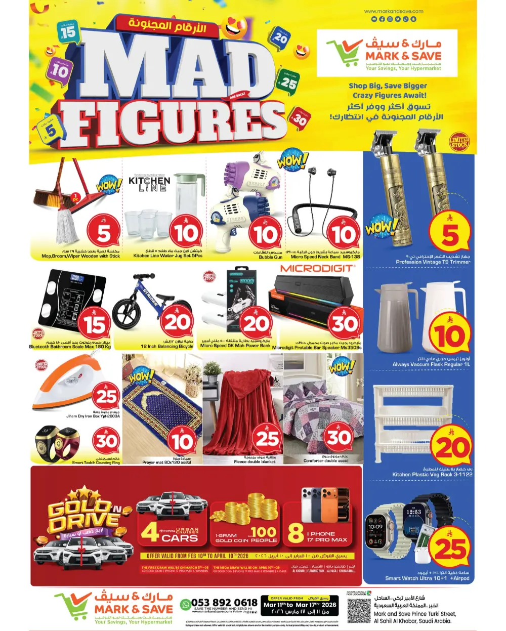 Mad Figures Sale at Mark & Save Al Khobar | March 2026 Deals page 15