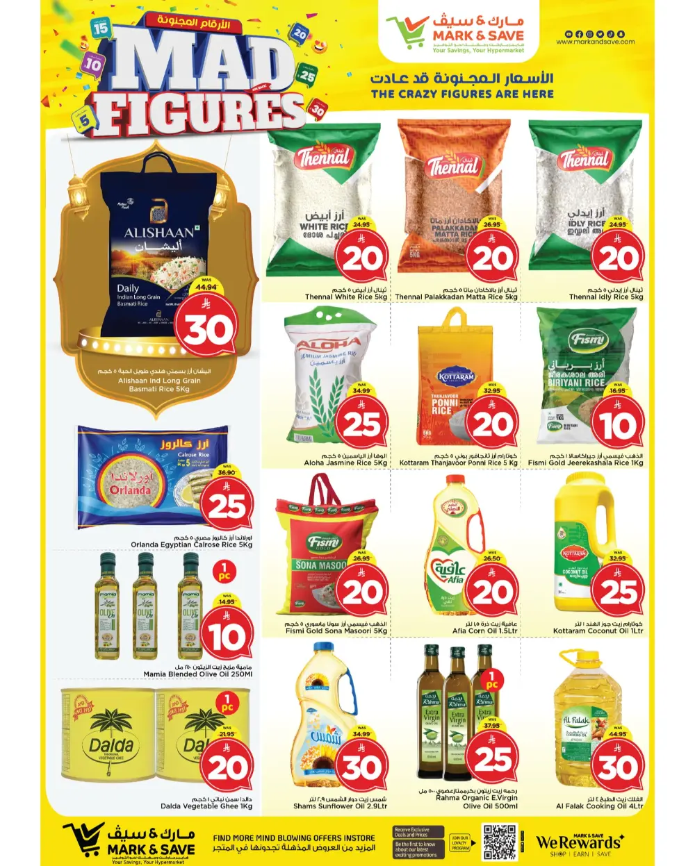 Mad Figures Sale at Mark & Save Al Khobar | March 2026 Deals page 18
