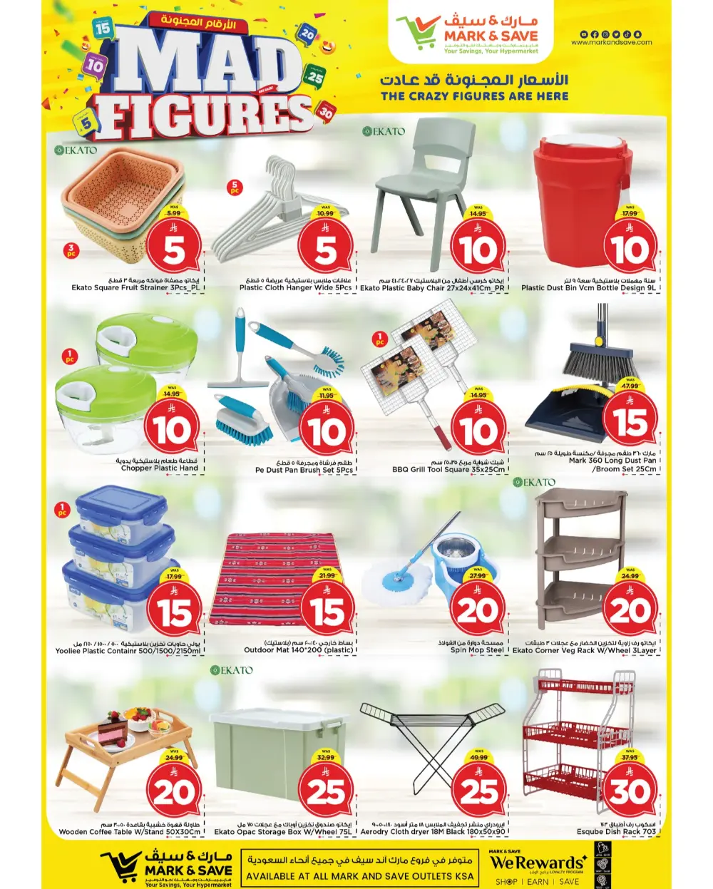 Mad Figures Sale at Mark & Save Al Khobar | March 2026 Deals page 19