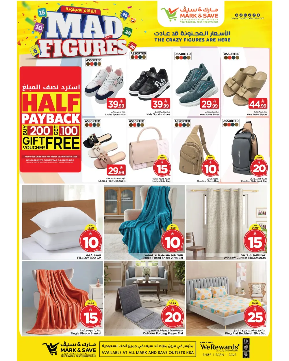 Mad Figures Sale at Mark & Save Al Khobar | March 2026 Deals page 21