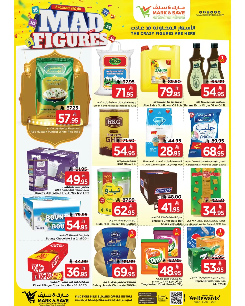 Mad Figures Sale at Mark & Save Al Khobar | March 2026 Deals page 23