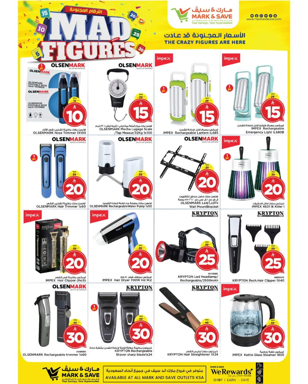 Mad Figures Sale at Mark & Save Al Khobar | March 2026 Deals page 24