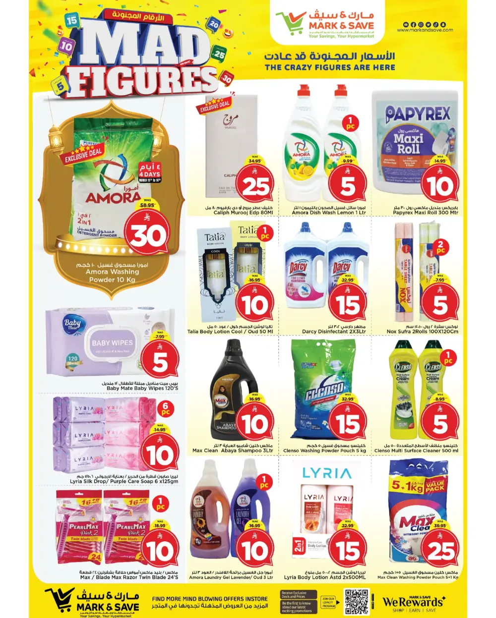 Mad Figures Sale at Mark & Save Al Khobar | March 2026 Deals page 25