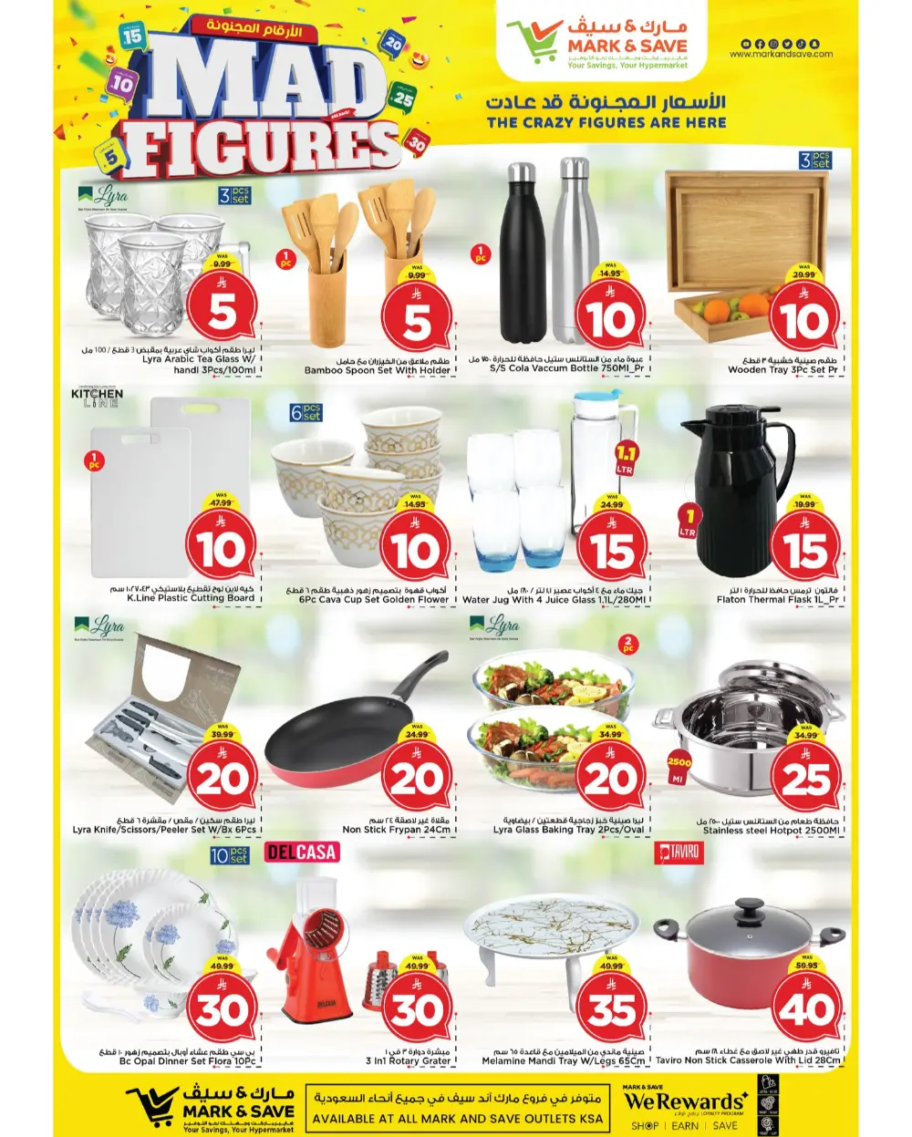 Mad Figures Sale at Mark & Save Al Khobar | March 2026 Deals page 27