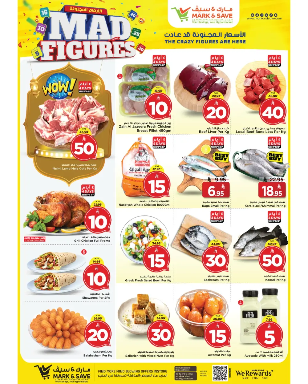 Mad Figures Sale at Mark & Save Al Khobar | March 2026 Deals page 4