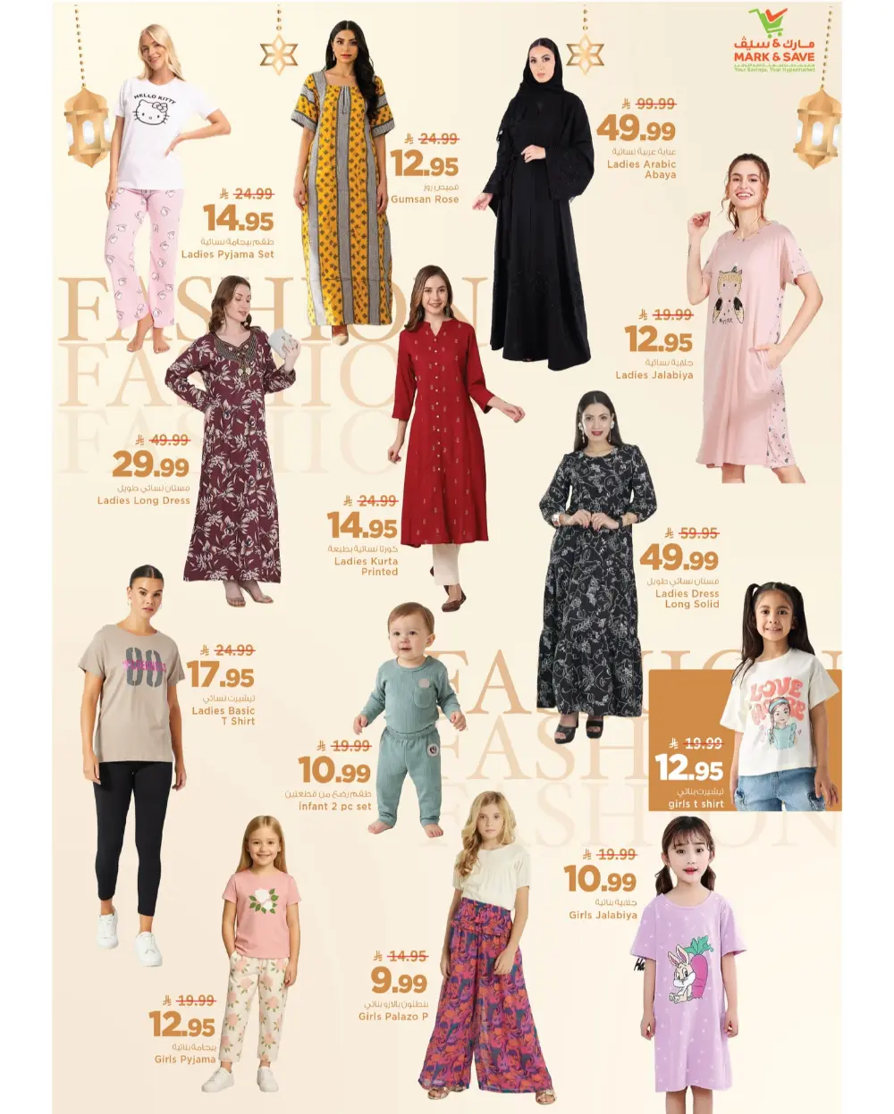 Mad Figures Sale at Mark & Save Al Khobar | March 2026 Deals page 7