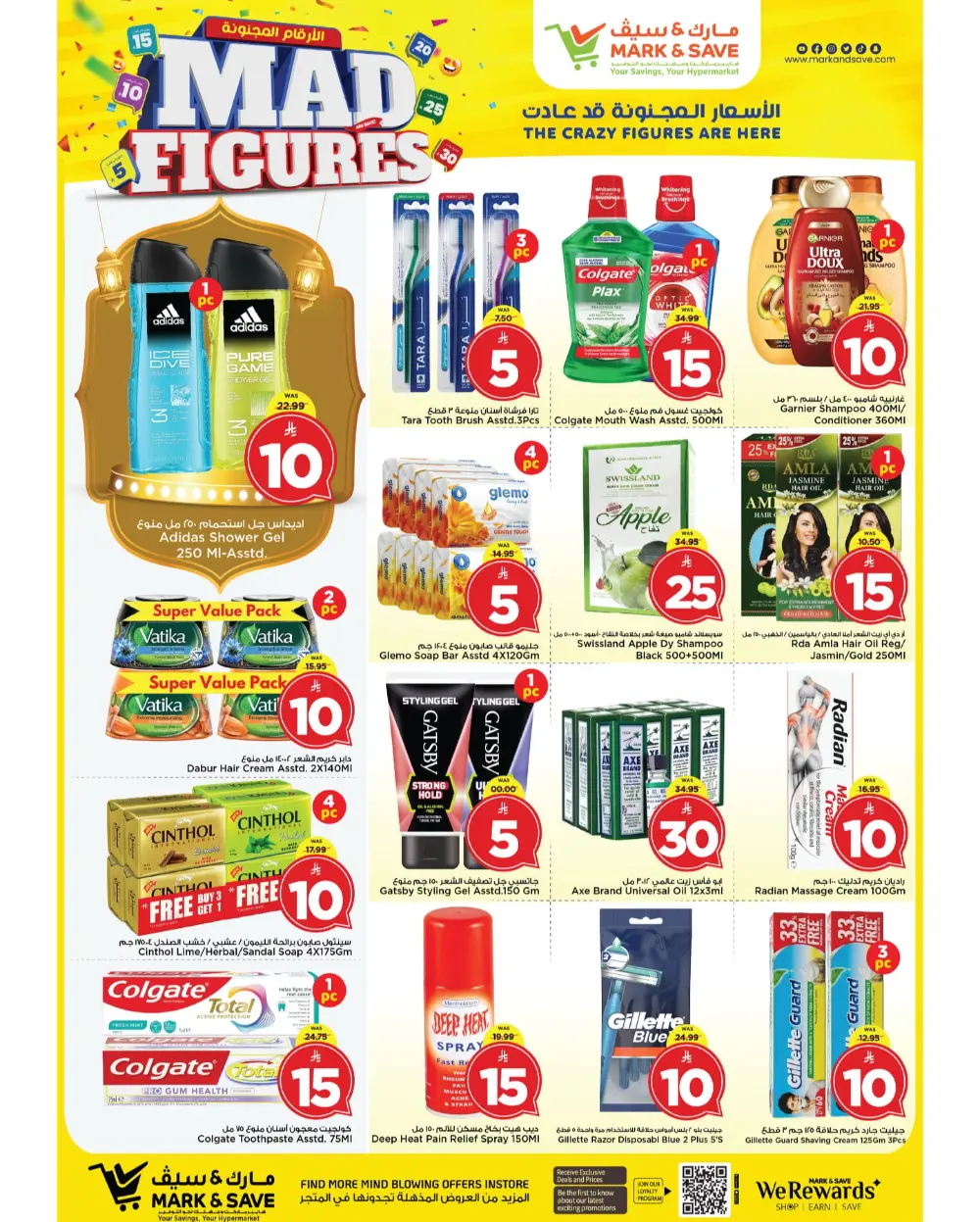 Mad Figures Sale at Mark & Save Al Khobar | March 2026 Deals page 8
