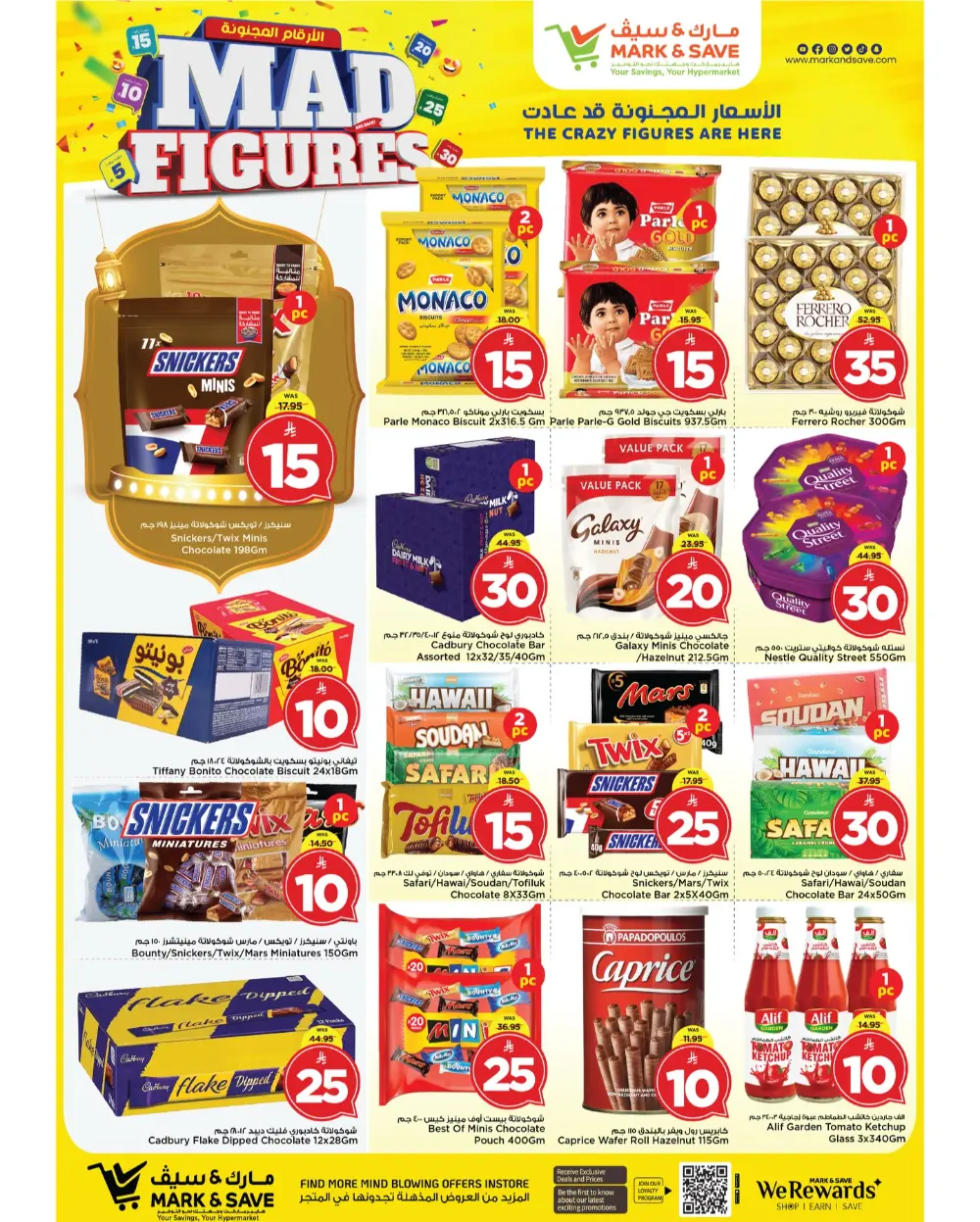 Mad Figures Sale at Mark & Save Al Khobar | March 2026 Deals page 9