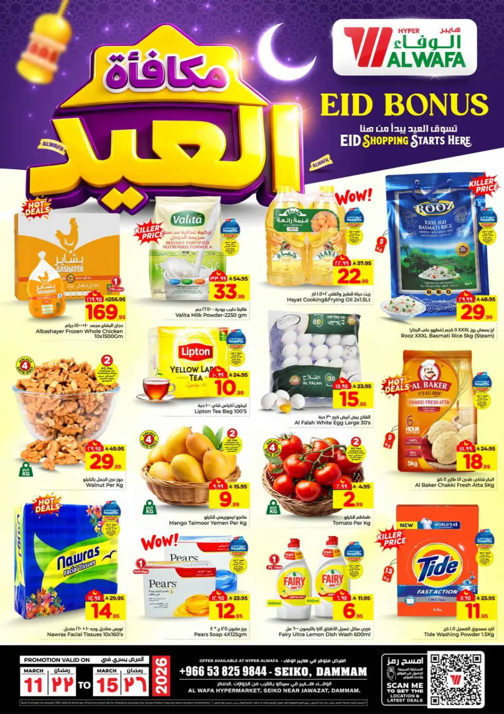 Eid Deals & Groceries page 1