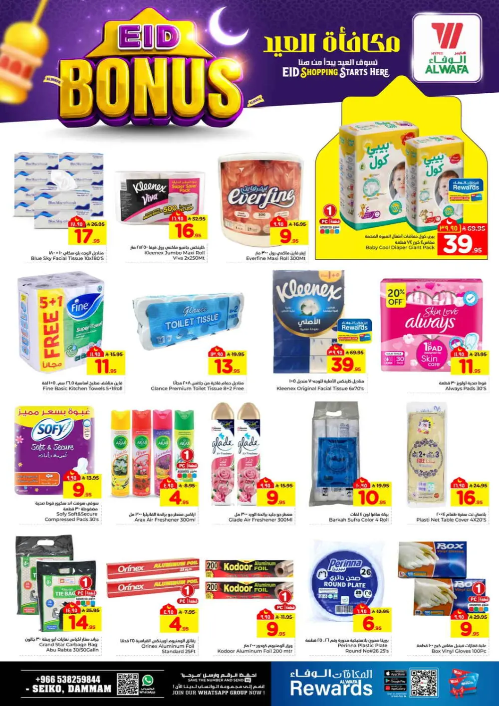 Eid Deals & Groceries page 14