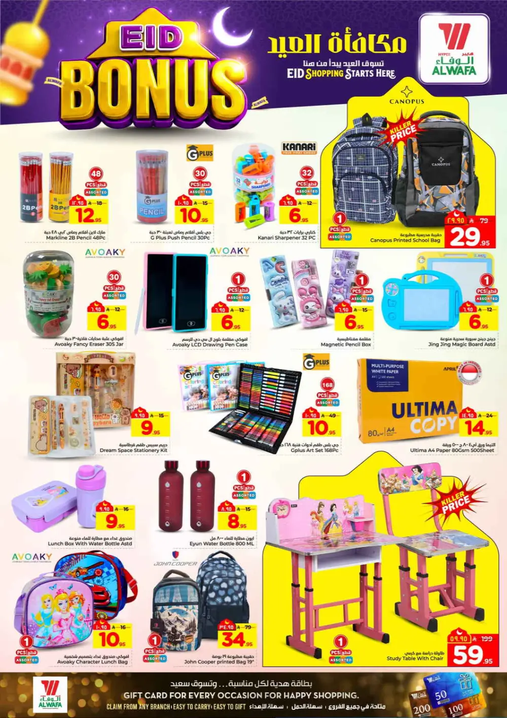 Eid Deals & Groceries page 15
