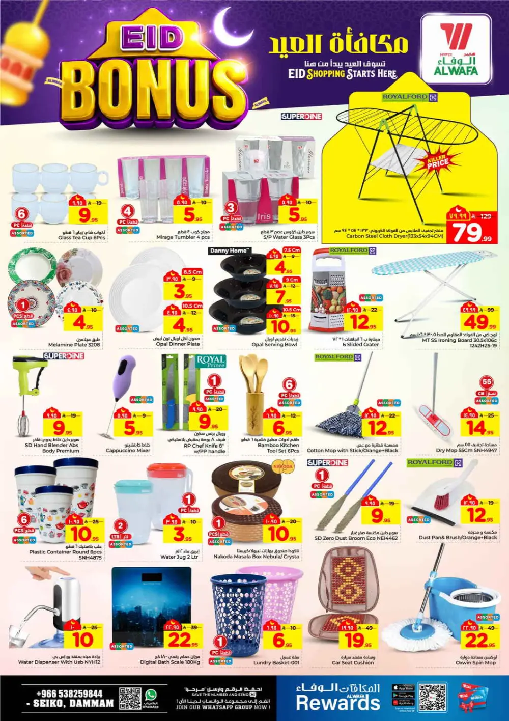 Eid Deals & Groceries page 16