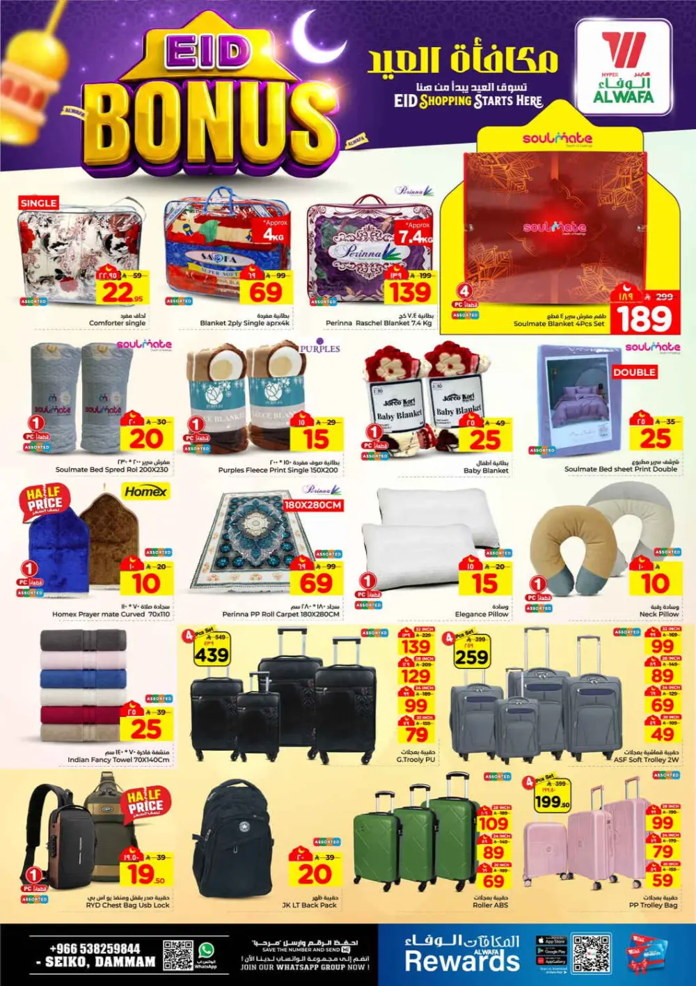 Eid Deals & Groceries page 18