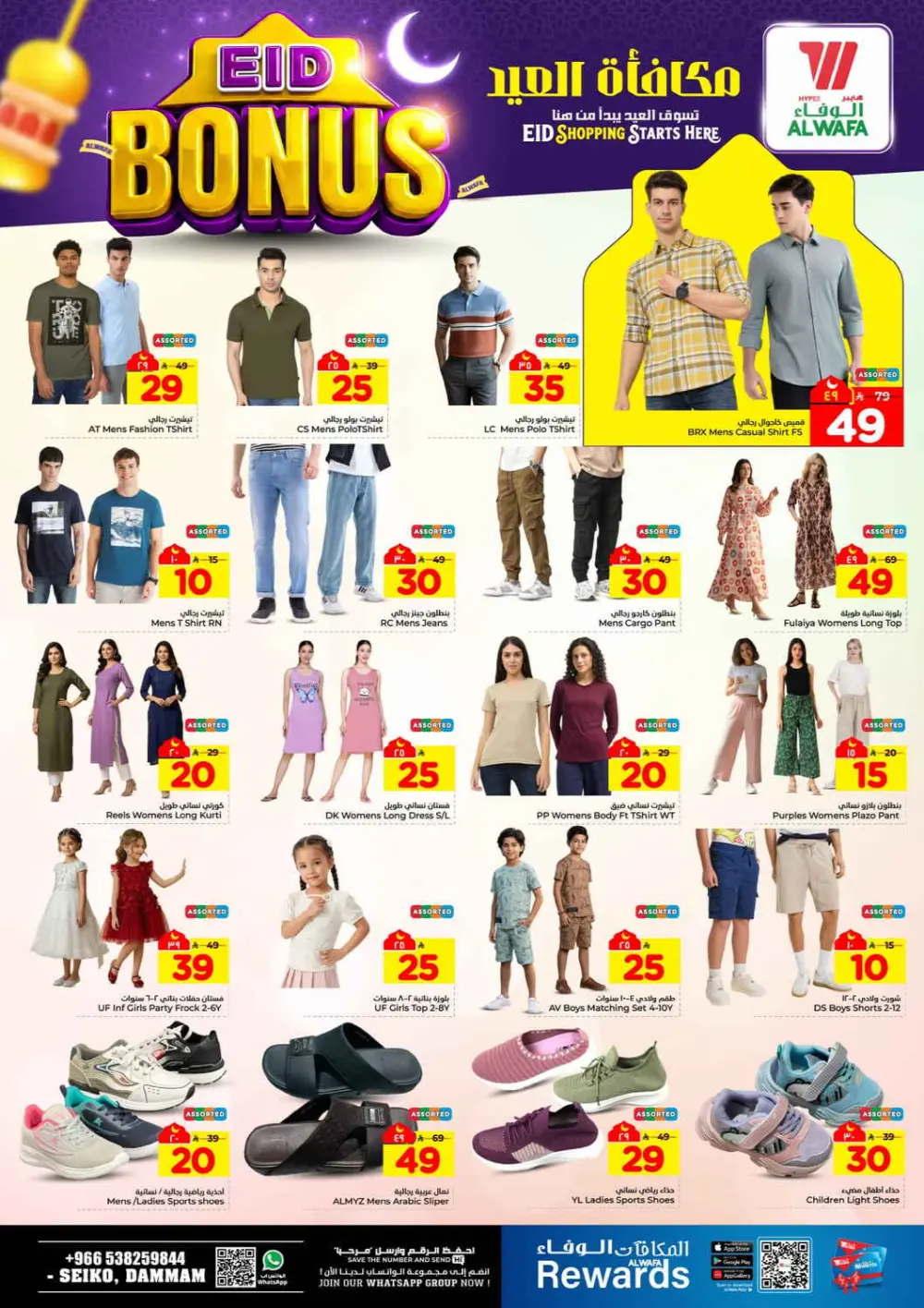 Eid Deals & Groceries page 19