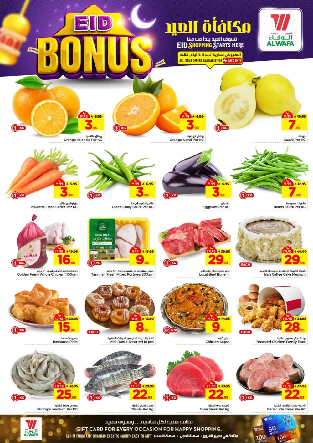 Eid Deals & Groceries page 2