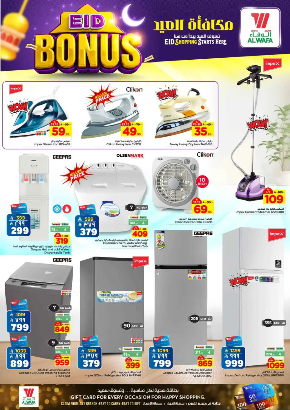 Eid Deals & Groceries page 20