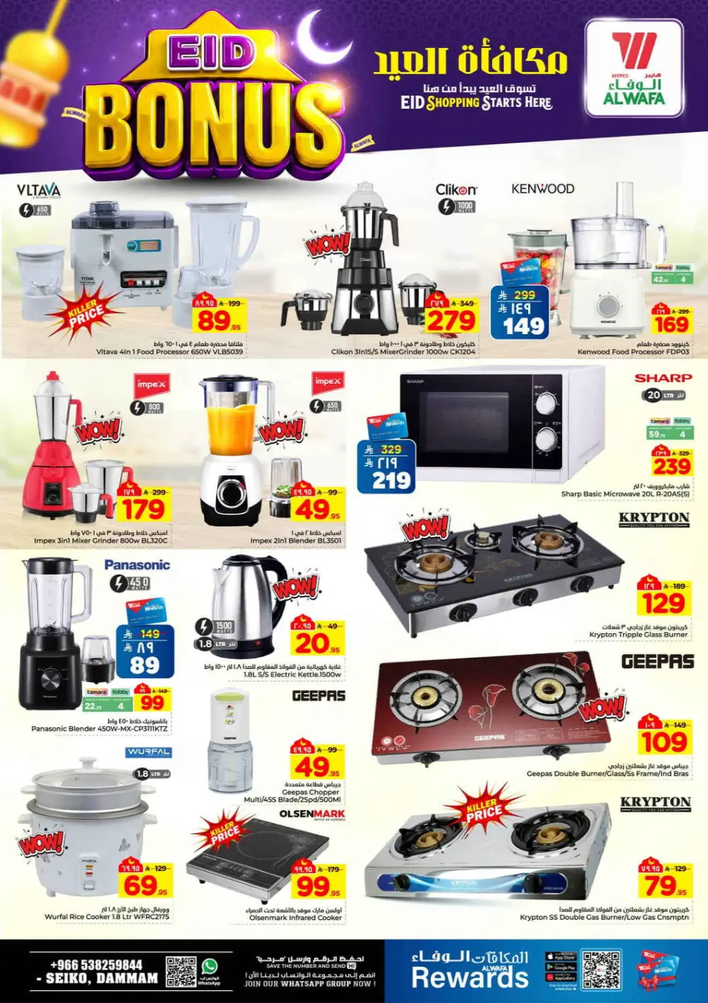 Eid Deals & Groceries page 21